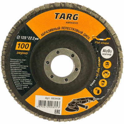 Targ диск лепестковый абразивный 125х22,2мм, зерно 100 663408