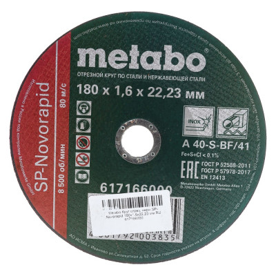 Отрезной круг по нержавейке Metabo SP-Novorapid 617166000