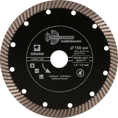 Ултьтратонкий отрезной алмазный диск TRIO-DIAMOND Grand hot press GTT703