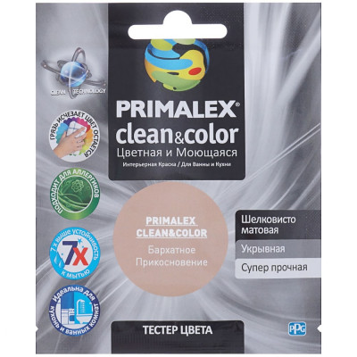 Краска Primalex Clean&Color PMX-CC7