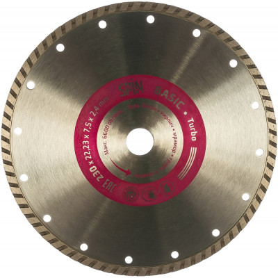 Spin диск алмазный сплошная кромка, сухой рез 230х22,23х7,5x2,4 мм 772324