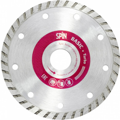 Spin диск алмазный сплошная кромка, сухой рез125х22,23х7,5x1,9 мм 771219