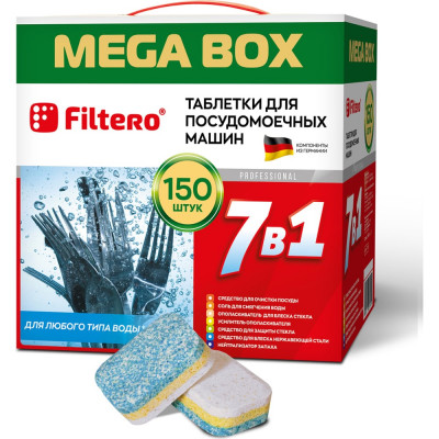 Таблетки для посудомоечных машин FILTERO 7в1 MEGA BOX 704