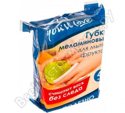You\'ll love губки меламиновые для мытья фруктов , 4 шт. 68849