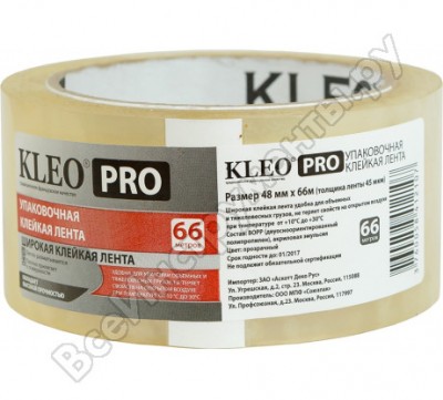 Упаковочная клейкая лента KLEO PRO К2-СЛ-9321