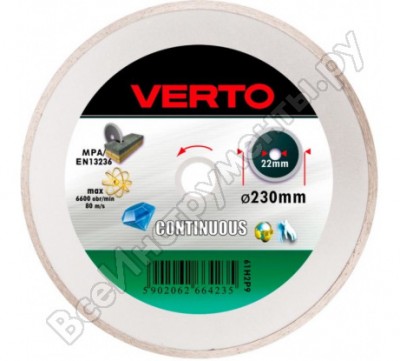 Verto диск алмазный, 230x22.2мм, сплошной 61h2p9