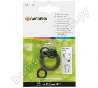 Gardena комплект прокладок для арт. 902/2902 01125-20.000.00