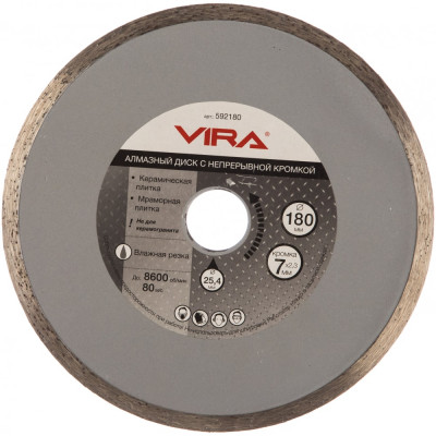 Vira диск алмазный с непрерывной кромкой, наружный диаметр  круга 180 мм. 592180