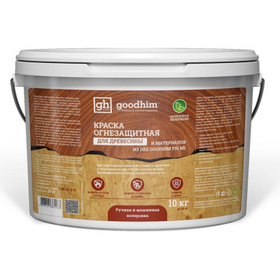 Goodhim огнезащитная краска для osb f01 м1 с антисептиком, 10 кг 81263