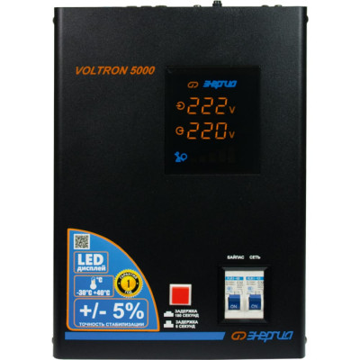 Стабилизатор Энергия VOLTRON - 5000 Voltron 5% Е0101-0158