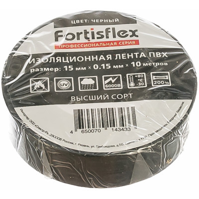 Fortisflex изолента пв 15 0.15 10 черная 71228