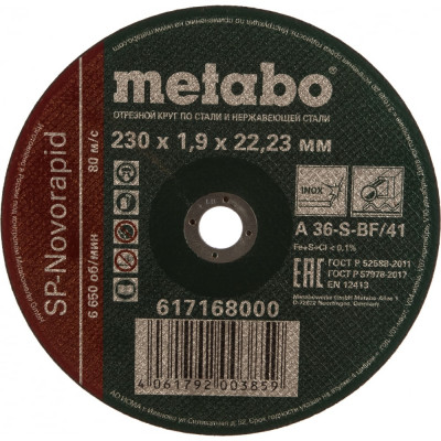 Отрезной круг по нержавейке Metabo SP-Novorapid 617168000