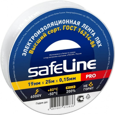 Safeline изолента 19/25 белый 9373