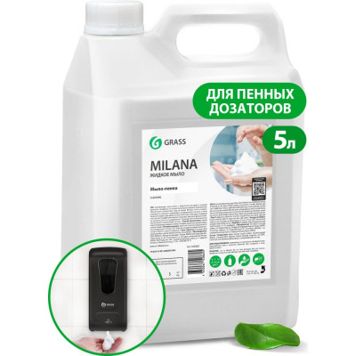Жидкое мыло Grass Milana 125362