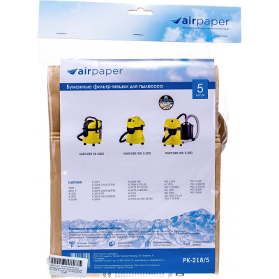 Бумажные пылесборники для проф.пылесосов KARCHER AIR Paper PK-218*5