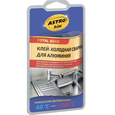 Холодная сварка для алюминия Astrohim Ас-9305