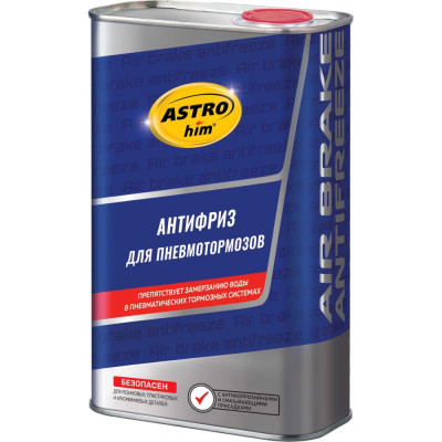 Антифриз для пневмотормозов Astrohim Ас-900 46930