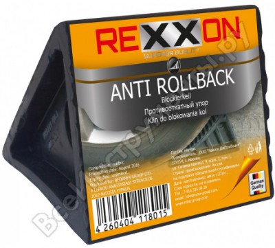 Rexxon башмак резин 1-20-2-1-0