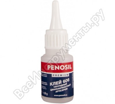 Penosil 606 флакончик 20 гр в блистере kl-sec606-20-bl