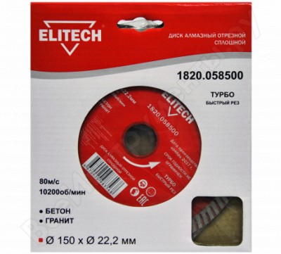 Алмазный диск Elitech 1820.058500