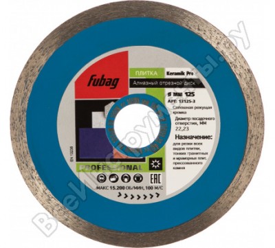 Fubag алмазный диск keramik pro_ диам. 125/22.2 13125-3