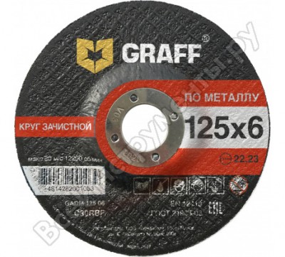 Graff круг зачистной по металлу 125x6.0x22.23 мм gadm 125 06
