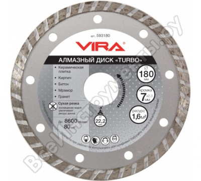 Vira диск алмазный тип турбо, наружный диаметр 180 мм. 593180