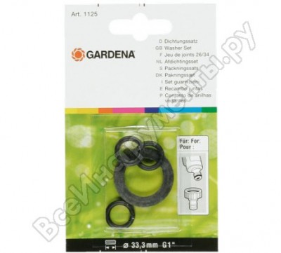 Gardena комплект прокладок для арт. 901/2901 01124-20.000.00