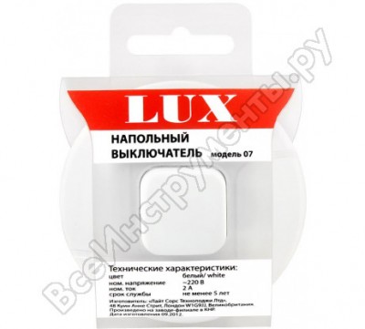 Lux выключатель напольный lux sf-07 круглый белый, 250в 2а д/светильников 4606400610083