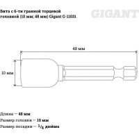 Насадка для шурупов и болтов Gigant GBS 11031