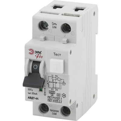 Автоматический выключатель дифференциального тока ЭРА NO-902-20 Б0031870