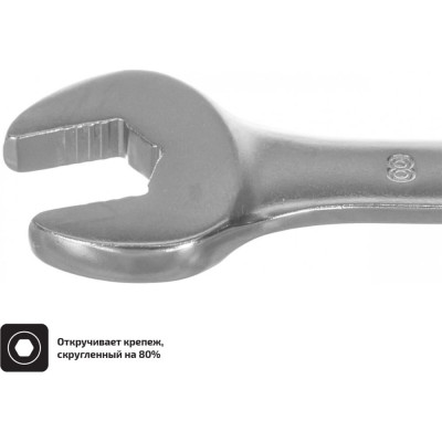 Inforce комбинированный ключ 8 мм 06-05-10
