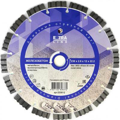 Алмазный диск Diam Железобетон Extra Line 000612
