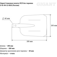 Совковая лопата Gigant ЛСП G-01-06-12-0010