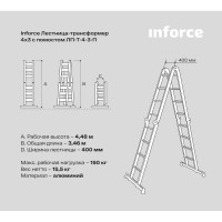 Inforce лестница-трансформер 4x3 с помостом лп-т-4-3-п
