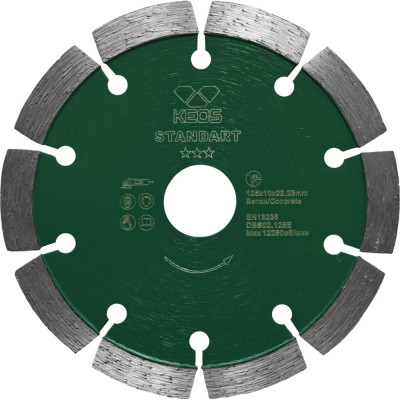 Сегментный алмазный диск KEOS Standart DBS02.125Е