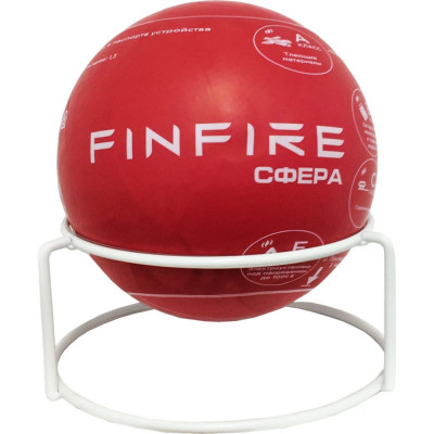 Finfire автономное устройство порошкового пожаротушения сфера 00002041