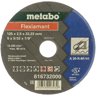 Metabo круг отрезной flexiamant 125x2,5 прямой a30r 616732000