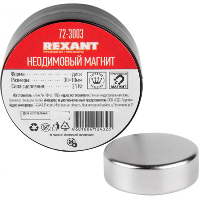 Rexant неодимовый магнит диск 72-3003