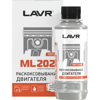 Раскоксовывание двигателя LAVR ML-202 185 мл Ln2502