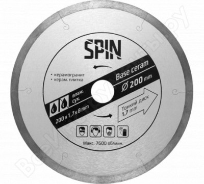 Spin диск алмазный 200x8x25,4 мм x1.7 тонкий 582017