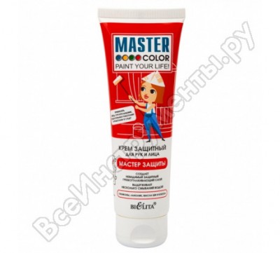 Master color крем защитный для кожи рук и лица мастер защиты 30-9612