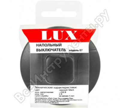 Lux выключатель напольный lux sf-07 круглый черный, 250в 2а д/светильников 4606400010692