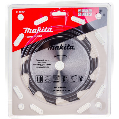 Пильный диск по дереву Makita Standart D-45864