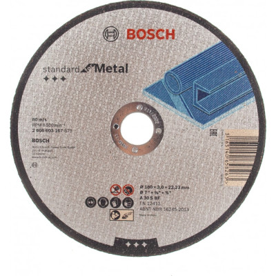 Отрезной круг по металлу Bosch Standard 2608603167
