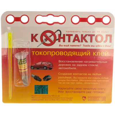Connector контактол токопроводящий клей kon-kley