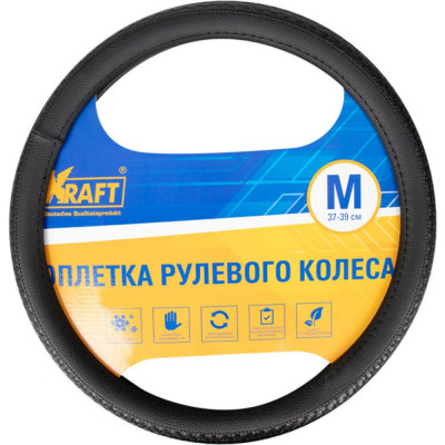 Kraft оплетка гладкая+рельефная kt 800301