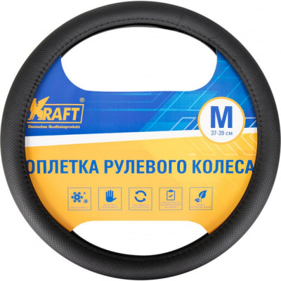Kraft оплетка перфорированная кожа черная 37-39 см/м kt 800302