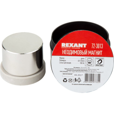 Rexant неодимовый магнит диск 45x30мм сцепление 100 кг 72-3013
