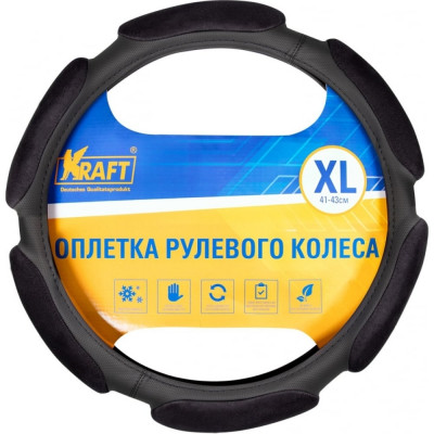 Kraft оплетка 6 спонжей черная 42 см / xl kt 800327